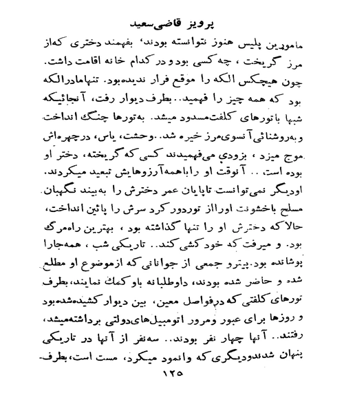 عنکبوت سیاه - نمونه سوم - جزیره کتاب های الکترونیکی